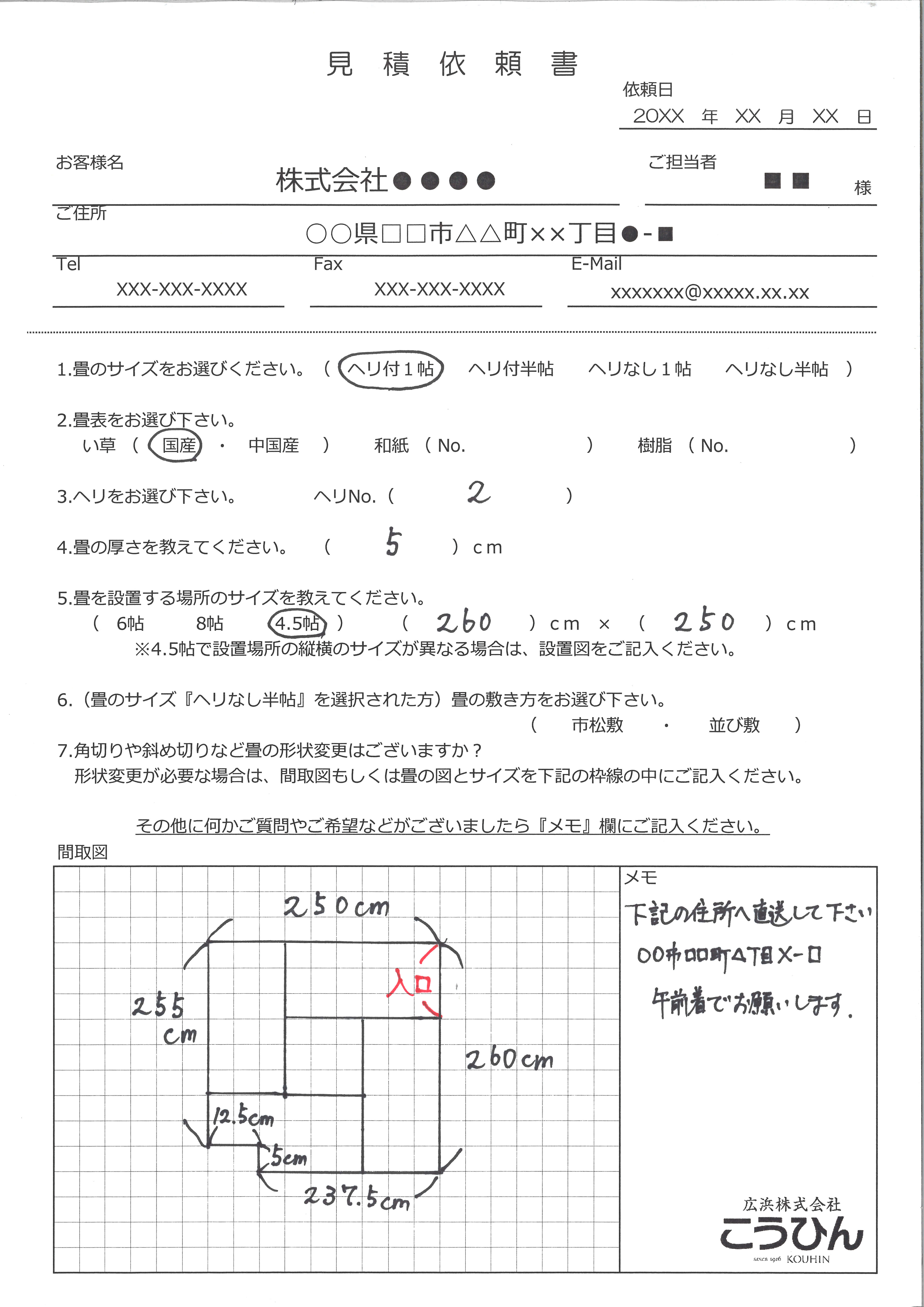 sample_mitsumori